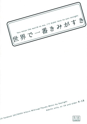 Sekai de Ichiban Kimi ga Suki - Page 38