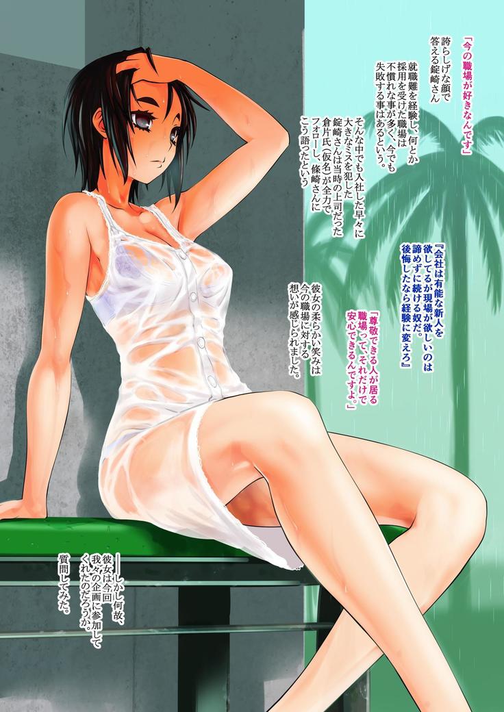 男が女になった話