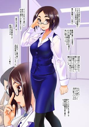 男が女になった話 Page #23