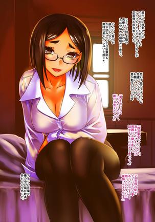 男が女になった話 Page #26