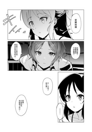 creamer - Page 26