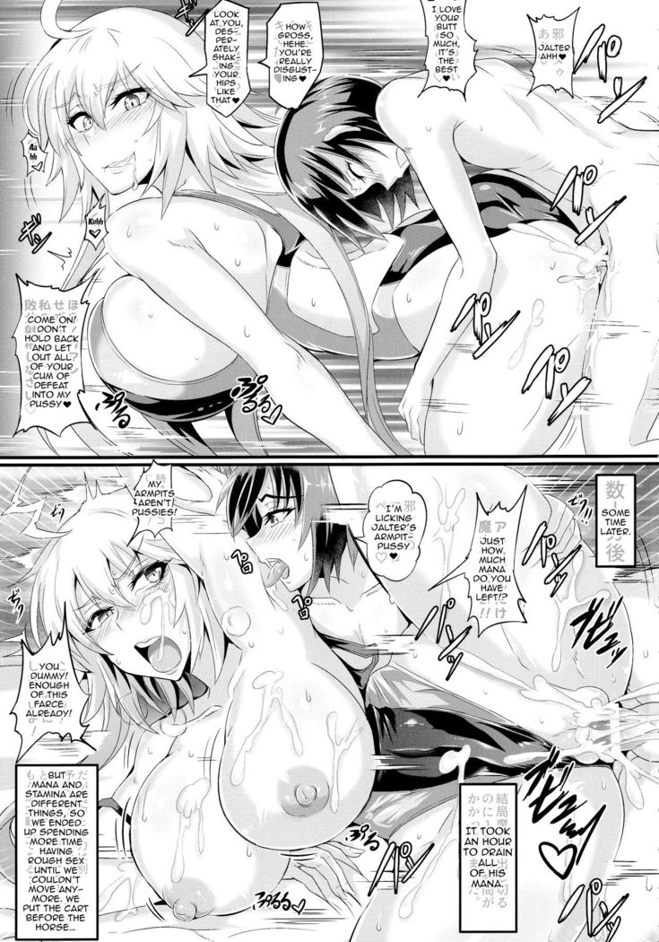 DOSUKEBE. FGO!! Vol. 02 Mizugi Jeanne Hen | LEWD FGO!! Vol. 02 Swimsuit Jeanne Edition