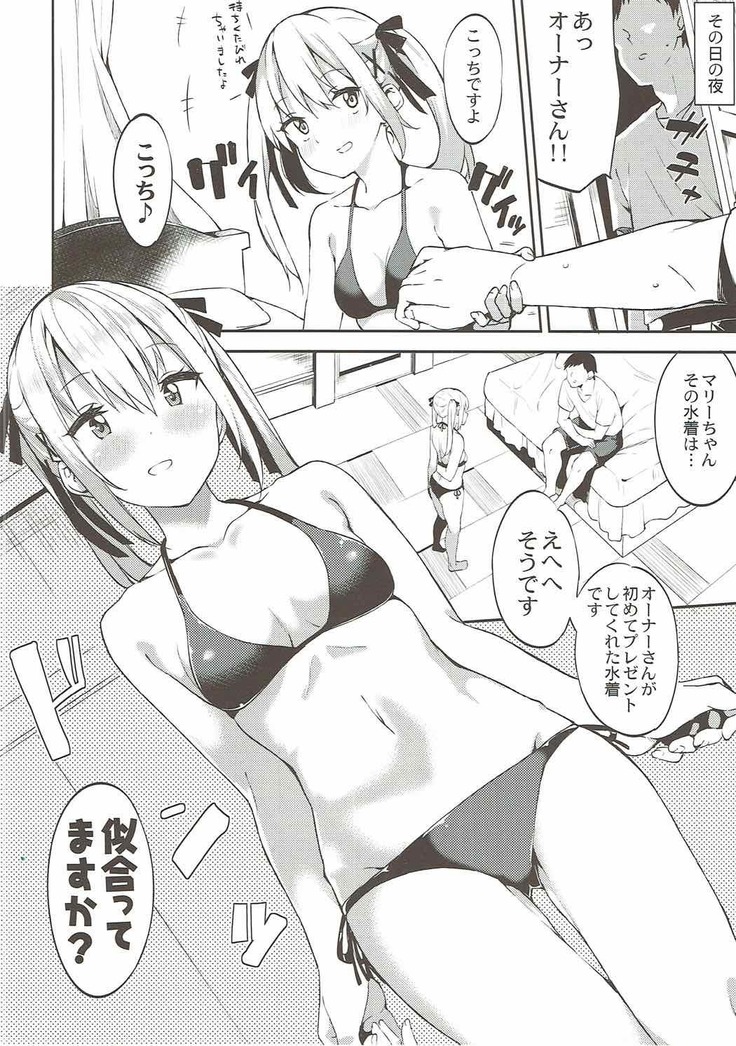 Marie-chan to Vacances