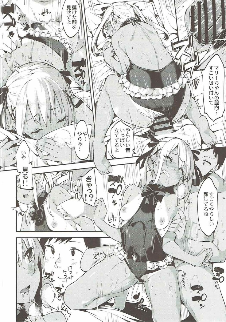 Marie-chan to Vacances