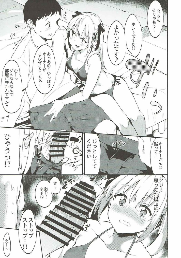 Marie-chan to Vacances
