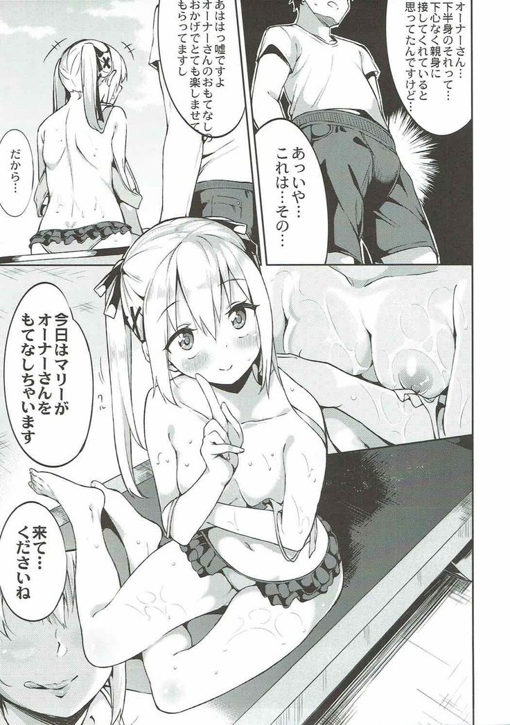 Marie-chan to Vacances