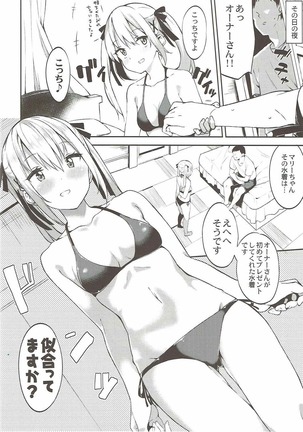Marie-chan to Vacances Page #7