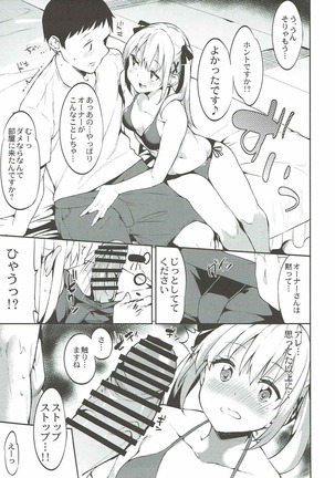 Marie-chan to Vacances Page #8