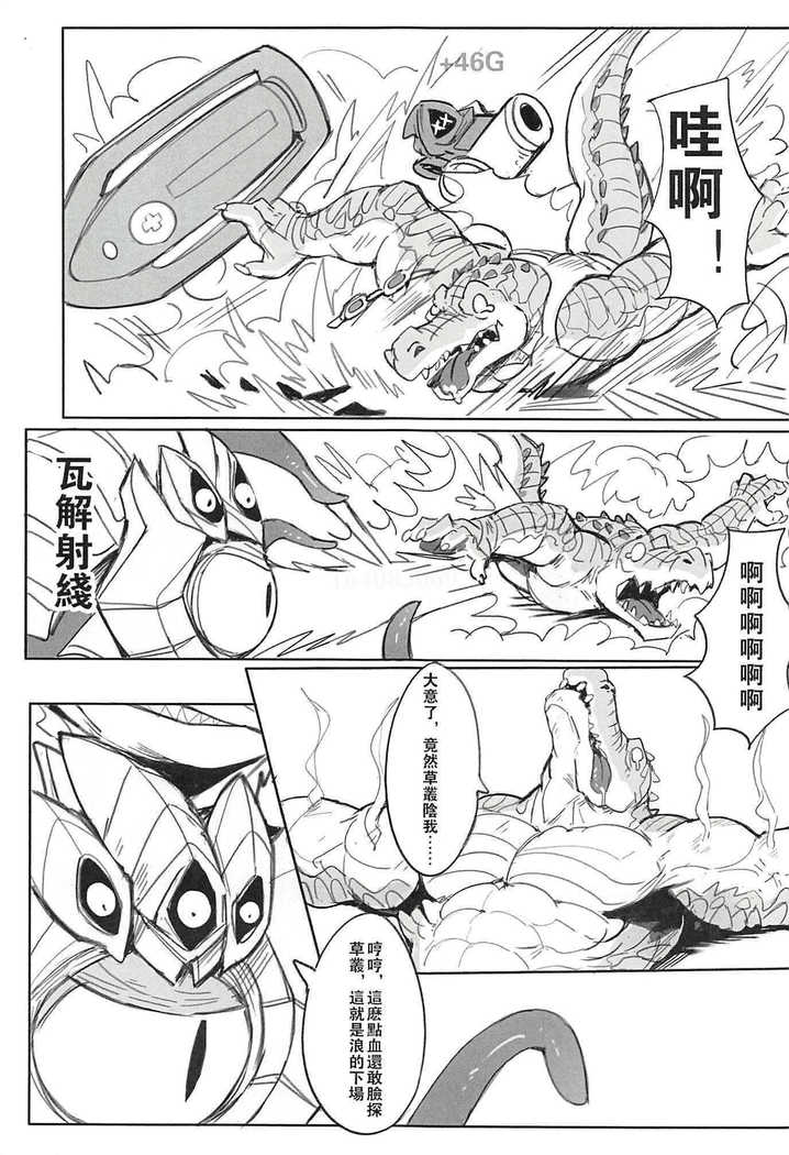 Hunter‘s dead end 2