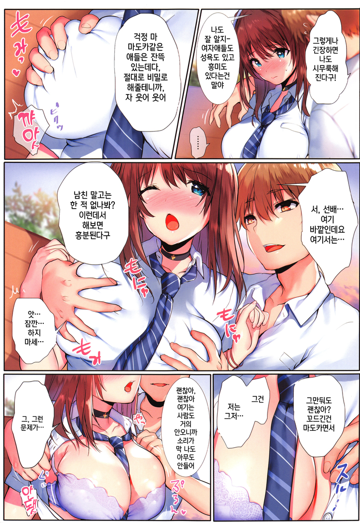 Natsuiro no uso