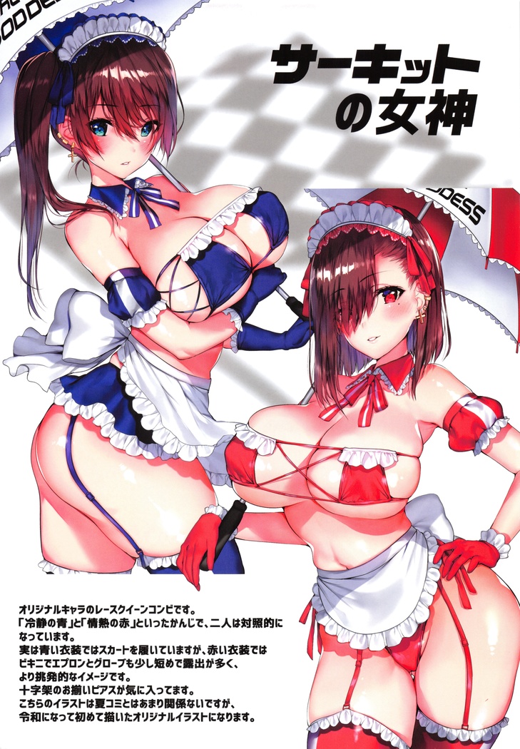 Natsuiro no uso