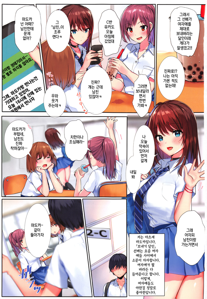 Natsuiro no uso