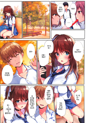 Natsuiro no uso