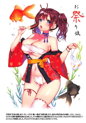 Natsuiro no uso Page #16