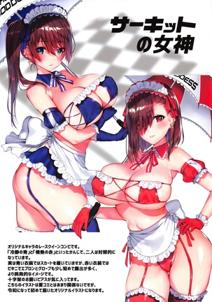 Natsuiro no uso Page #21