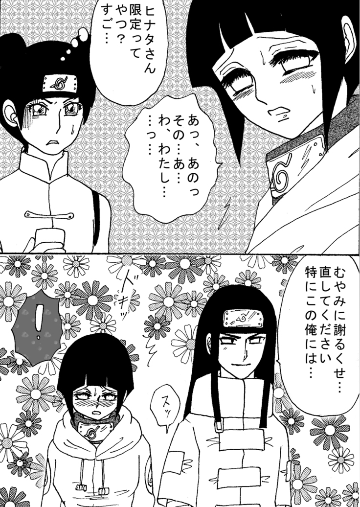 Naruto Airen