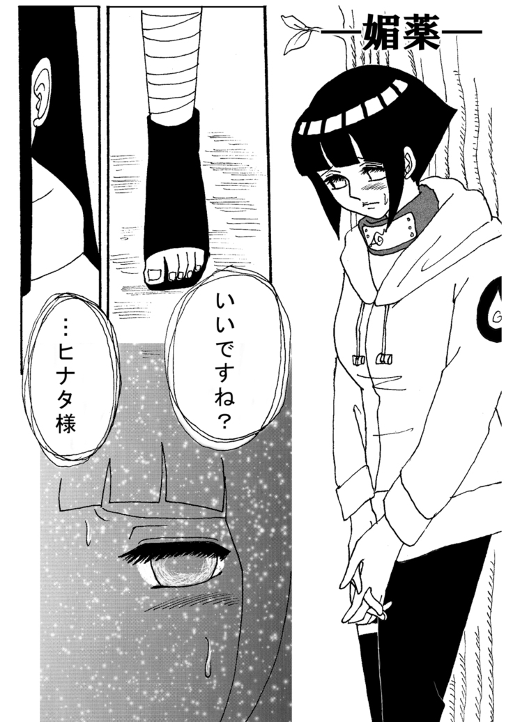 Naruto Airen