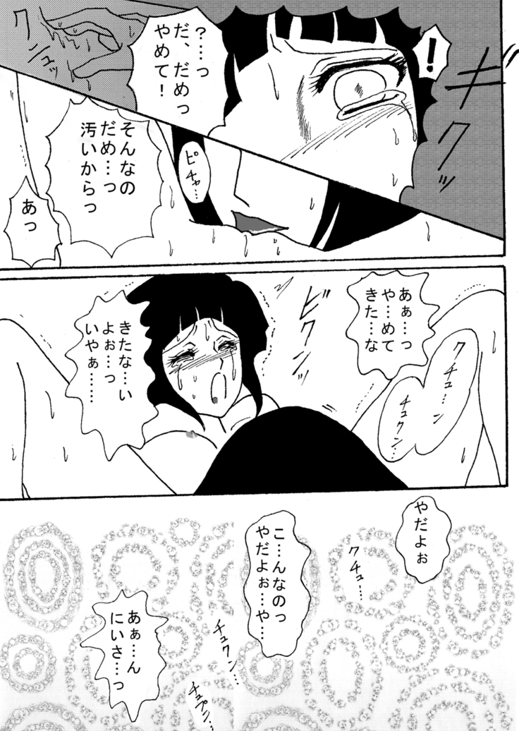 Naruto Airen