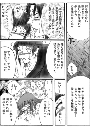 Naruto Airen Page #22