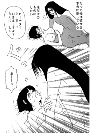 Naruto Airen Page #53