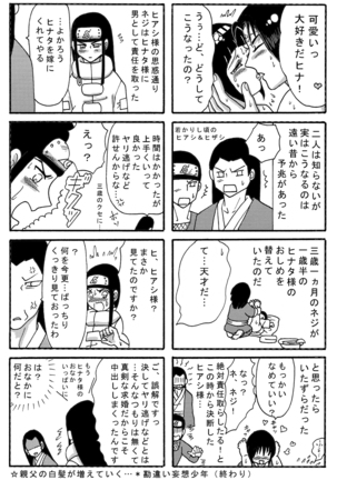 Naruto Airen Page #32