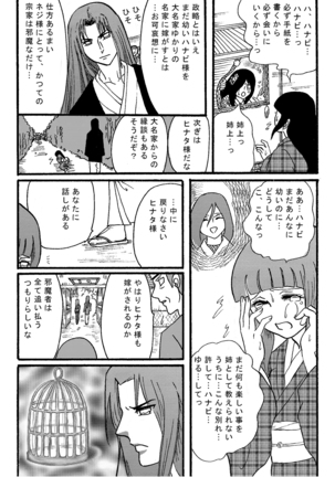 Naruto Airen Page #35