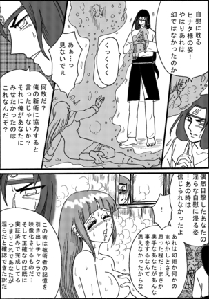 Naruto Airen Page #16
