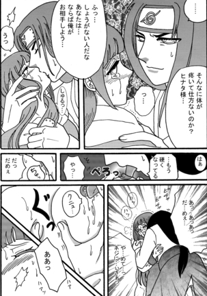 Naruto Airen Page #18