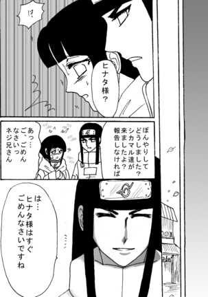 Naruto Airen Page #56