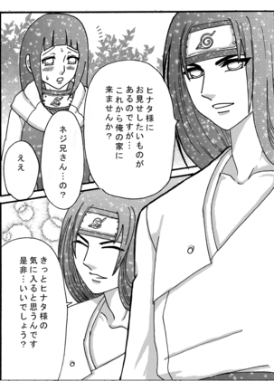 Naruto Airen Page #13