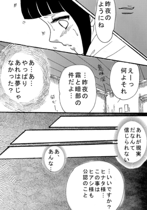Naruto Airen Page #45