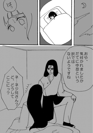 Naruto Airen Page #61