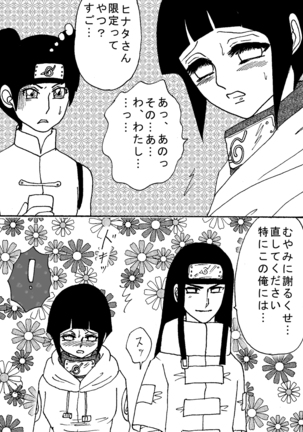 Naruto Airen Page #57