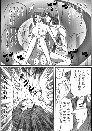 Naruto Airen Page #24