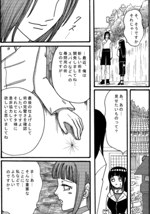 Naruto Airen Page #14