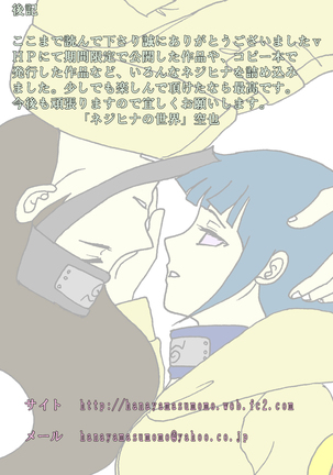 Naruto Airen Page #70