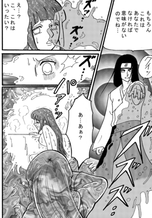 Naruto Airen Page #15