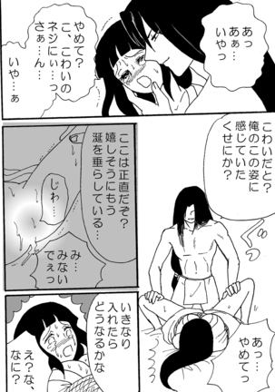 Naruto Airen Page #63