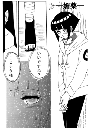 Naruto Airen Page #41