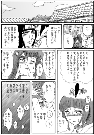 Naruto Airen Page #25