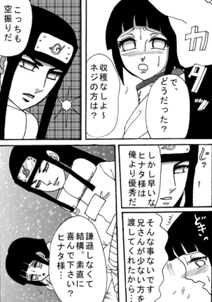 Naruto Airen Page #44