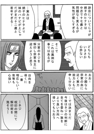 Naruto Airen Page #34