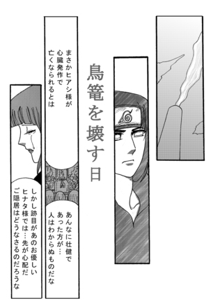 Naruto Airen Page #33