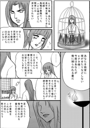 Naruto Airen Page #36