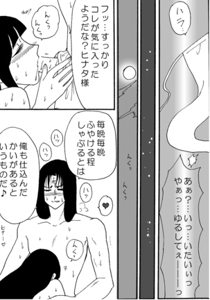 Naruto Airen Page #64