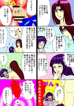 Naruto Airen Page #67
