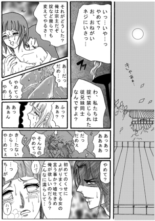 Naruto Airen Page #37