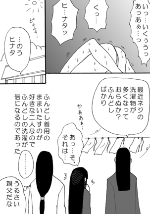 Naruto Airen Page #66