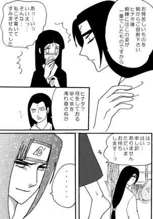 Naruto Airen Page #60