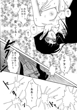 Naruto Airen Page #55